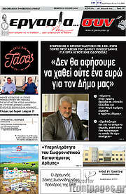 /Εργασία... συν