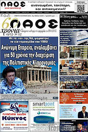 /Λαός