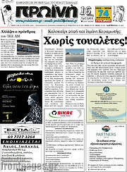 /Πρωινή