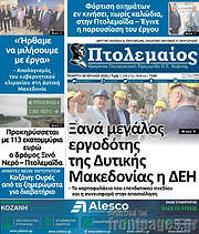 /Πτολεμαίος