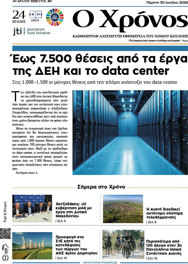 Χρόνος