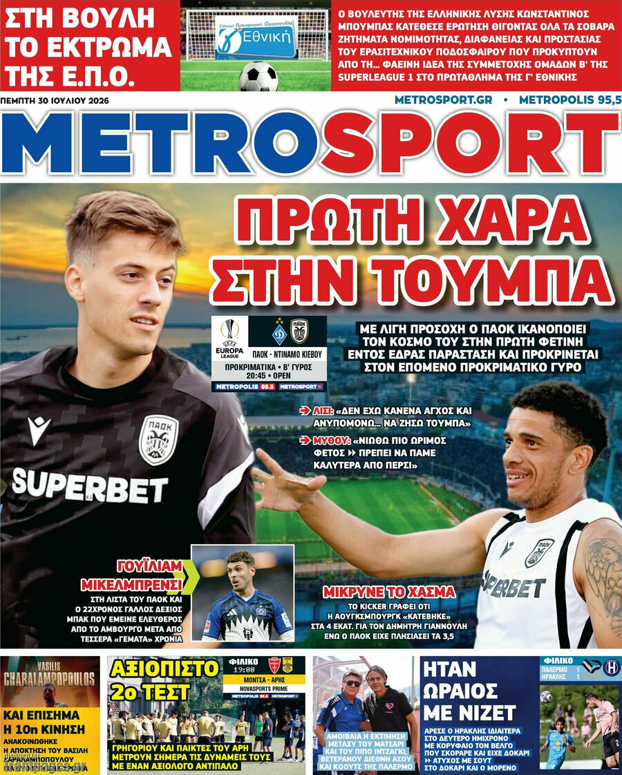 MetroSport