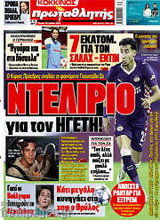 /Πρωταθλητής