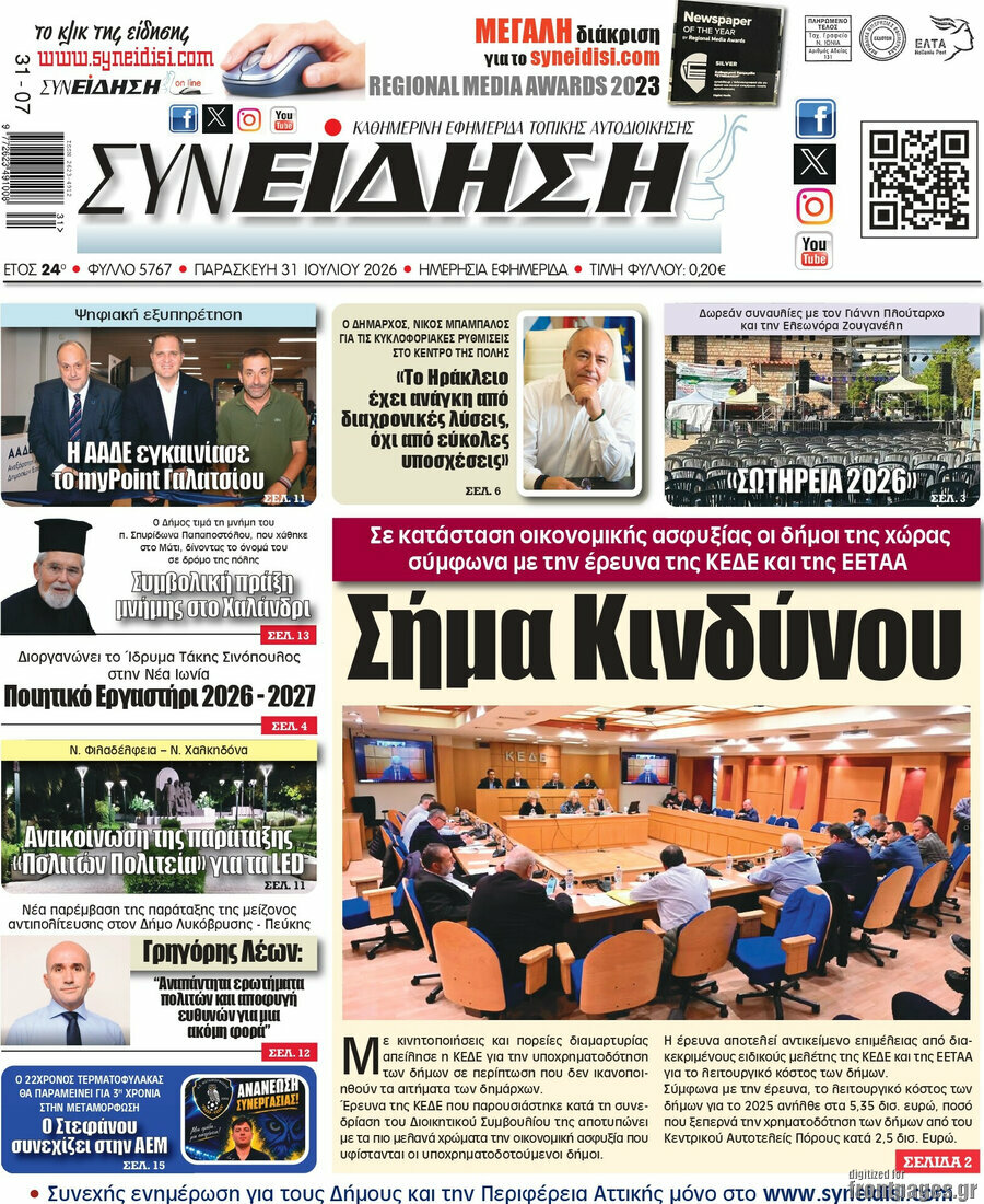 Συνείδηση