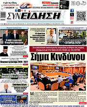/Συνείδηση