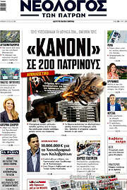 /Νεολόγος