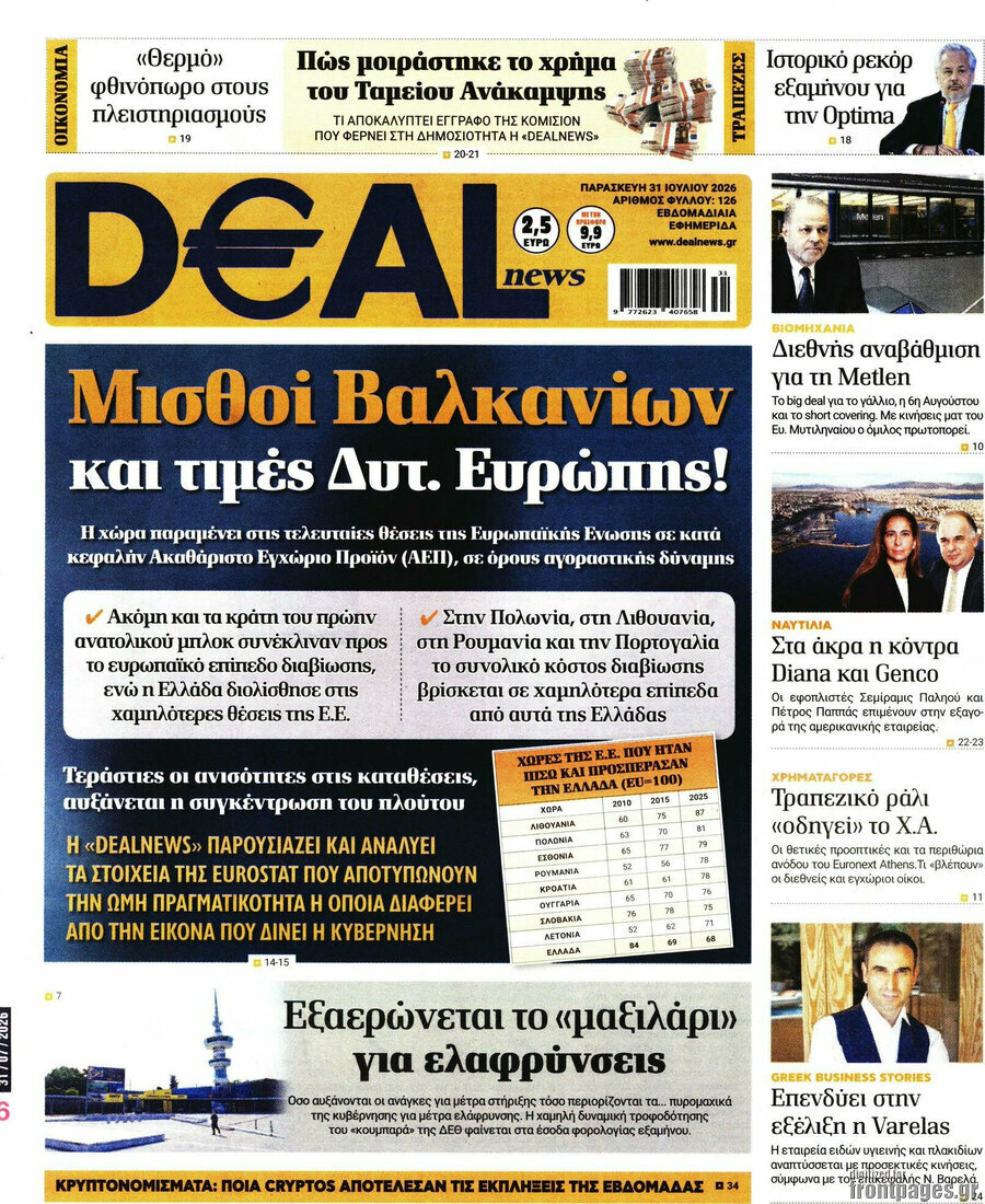 Deal News