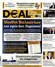 /Deal News