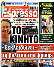 /Espresso