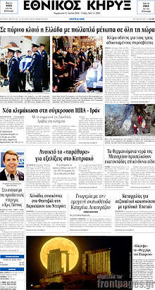 Εθνικός Κήρυξ