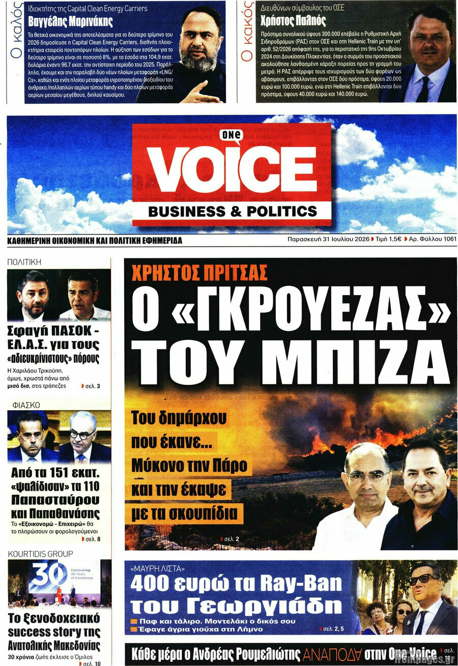 One Voice