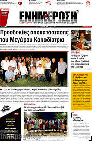 /Ενημέρωση