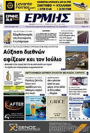 /Ερμής