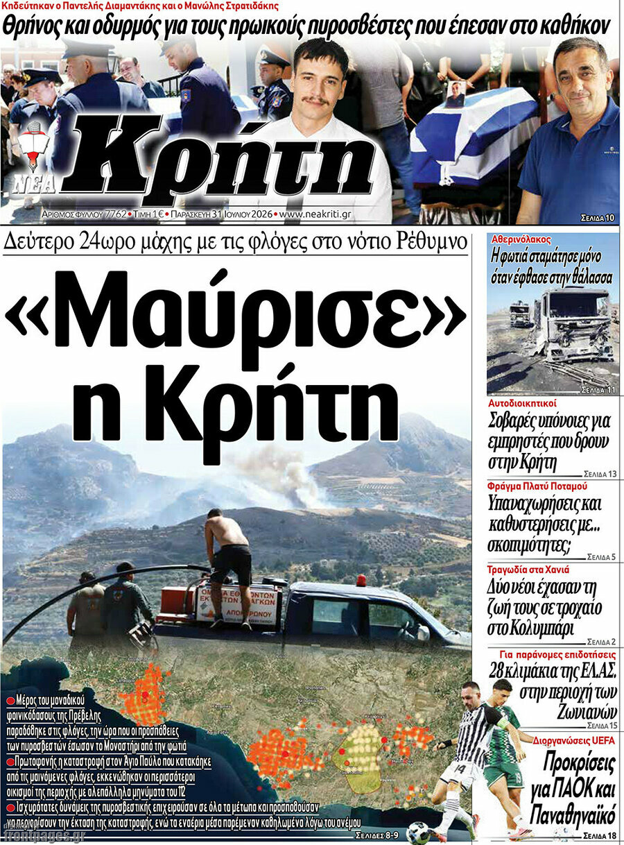 Νέα Κρήτη