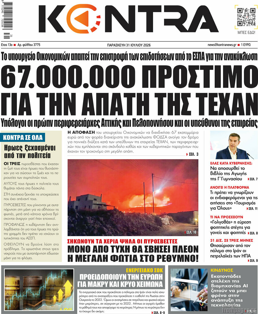 Kontra News