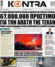 /Kontra News