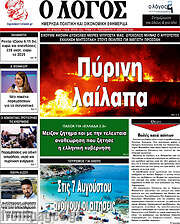 /Ο Λόγος