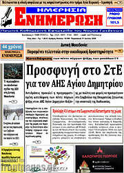 /Ενημέρωση