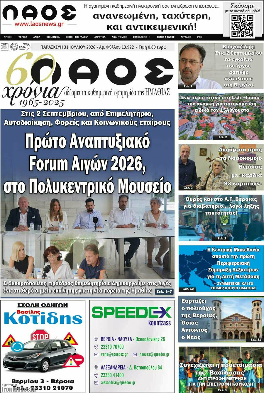 Λαός
