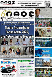 /Λαός