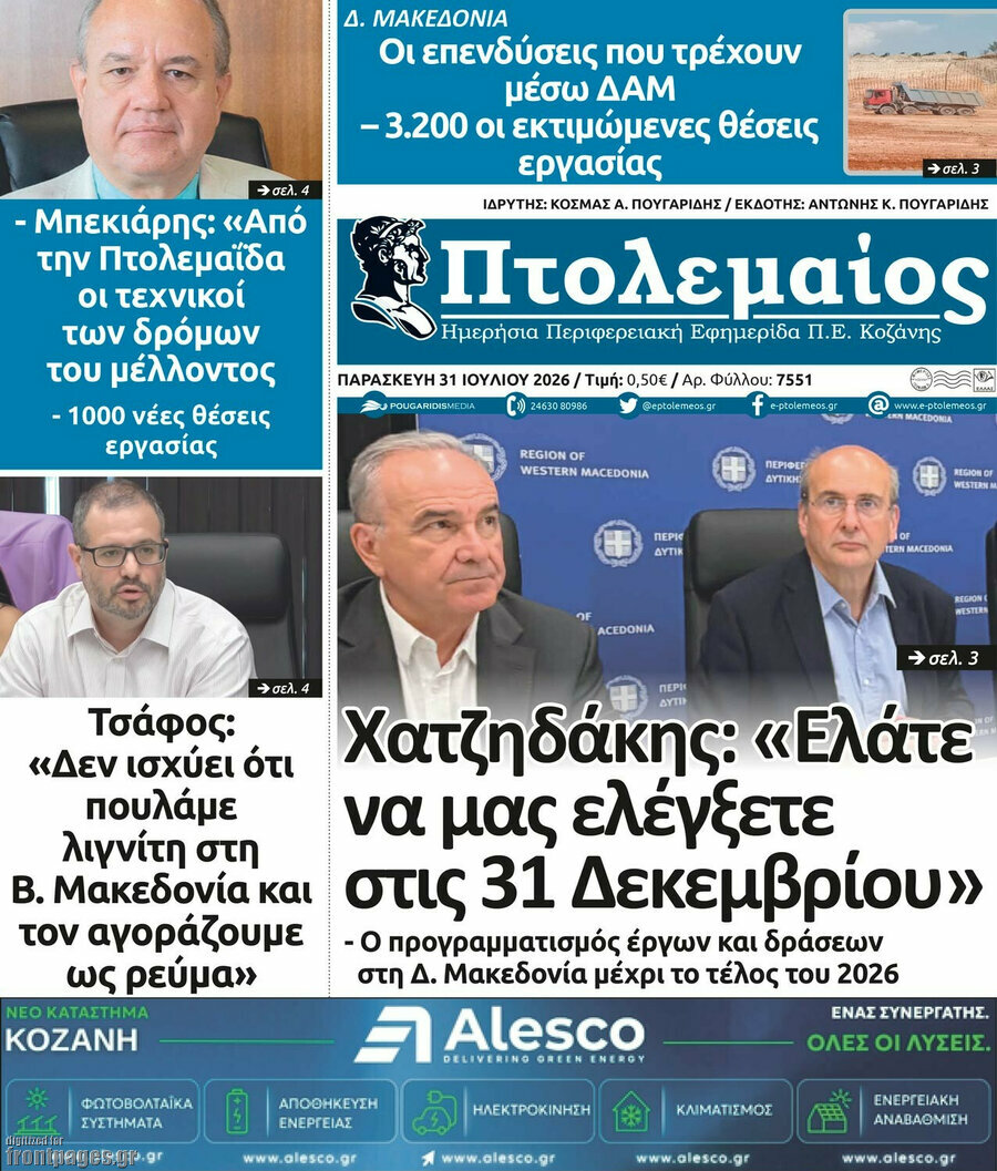Πτολεμαίος