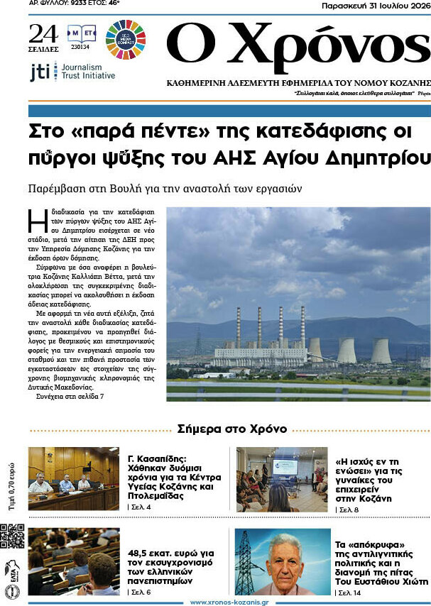 Χρόνος