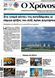 /Χρόνος