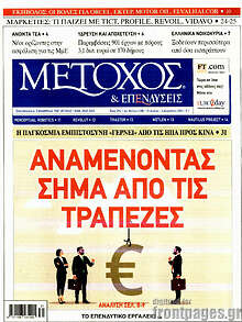 Μέτοχος