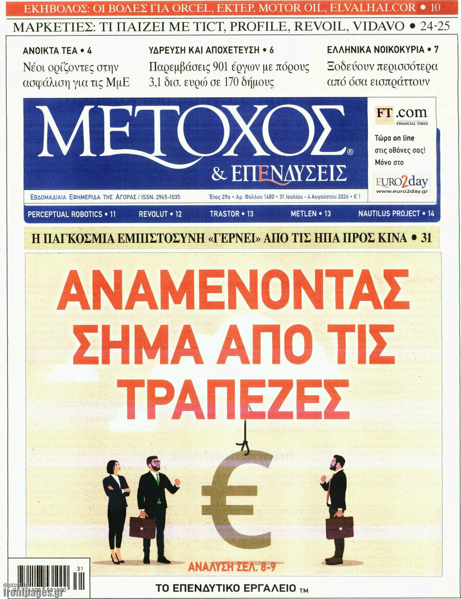 Μέτοχος
