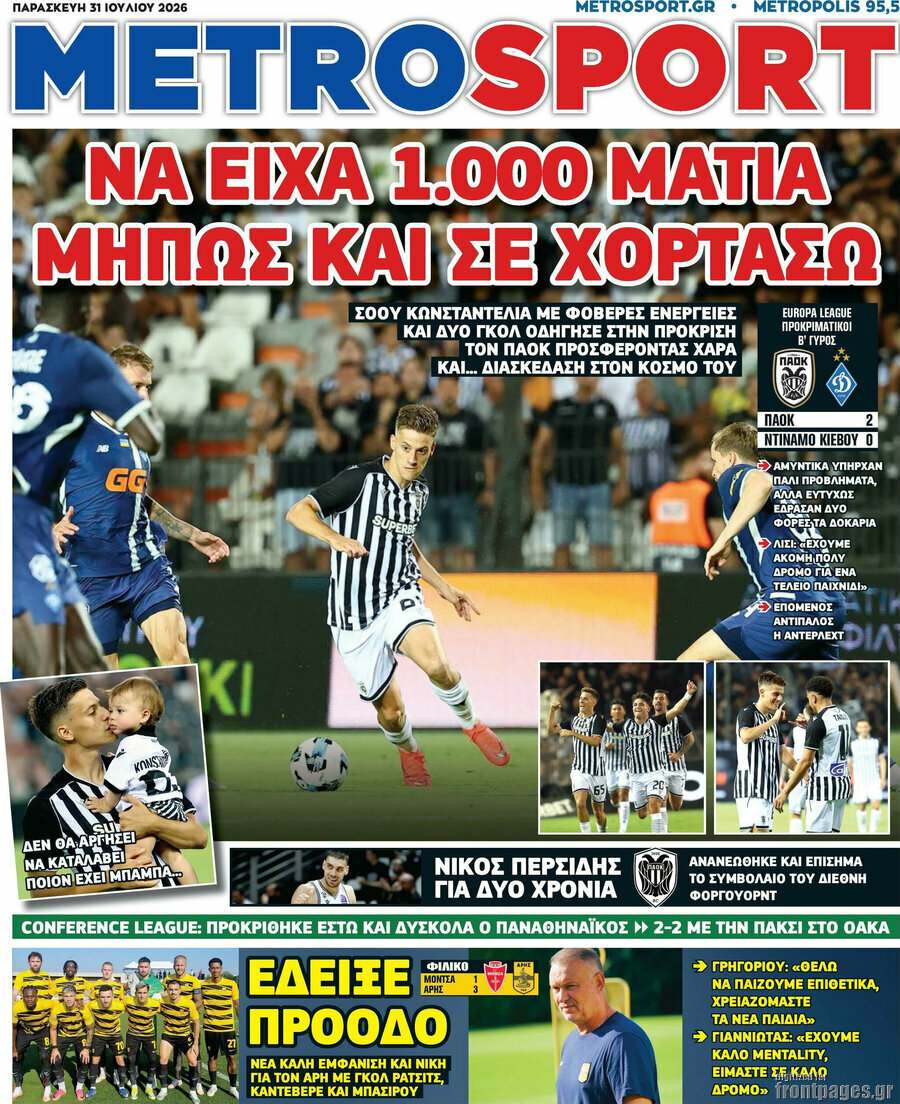 MetroSport