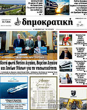 /Δημοκρατική Ρόδου