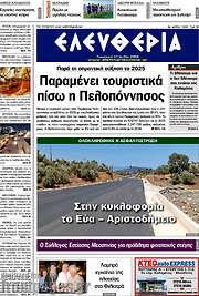 /Ελευθερία