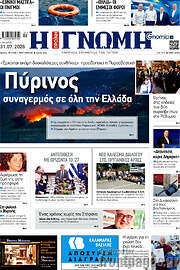 /Η Γνώμη