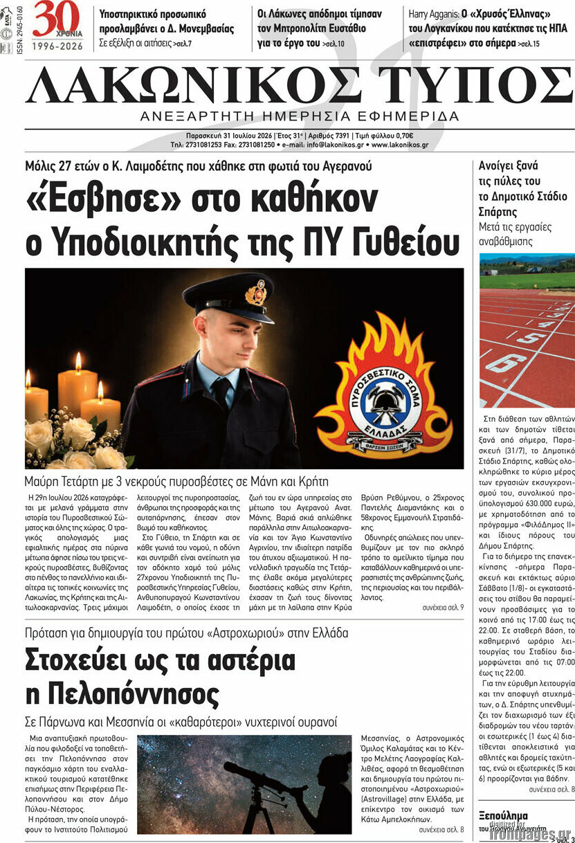 Λακωνικός Τύπος