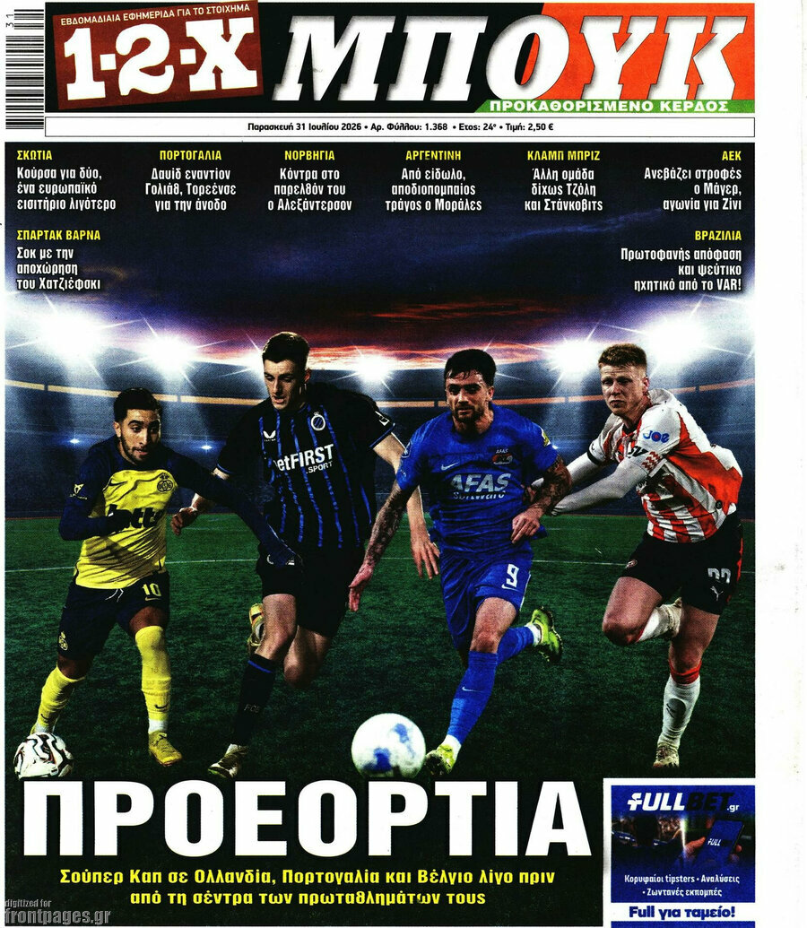 1-2-X Μπουκ