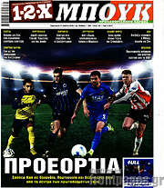 /1-2-X Μπουκ