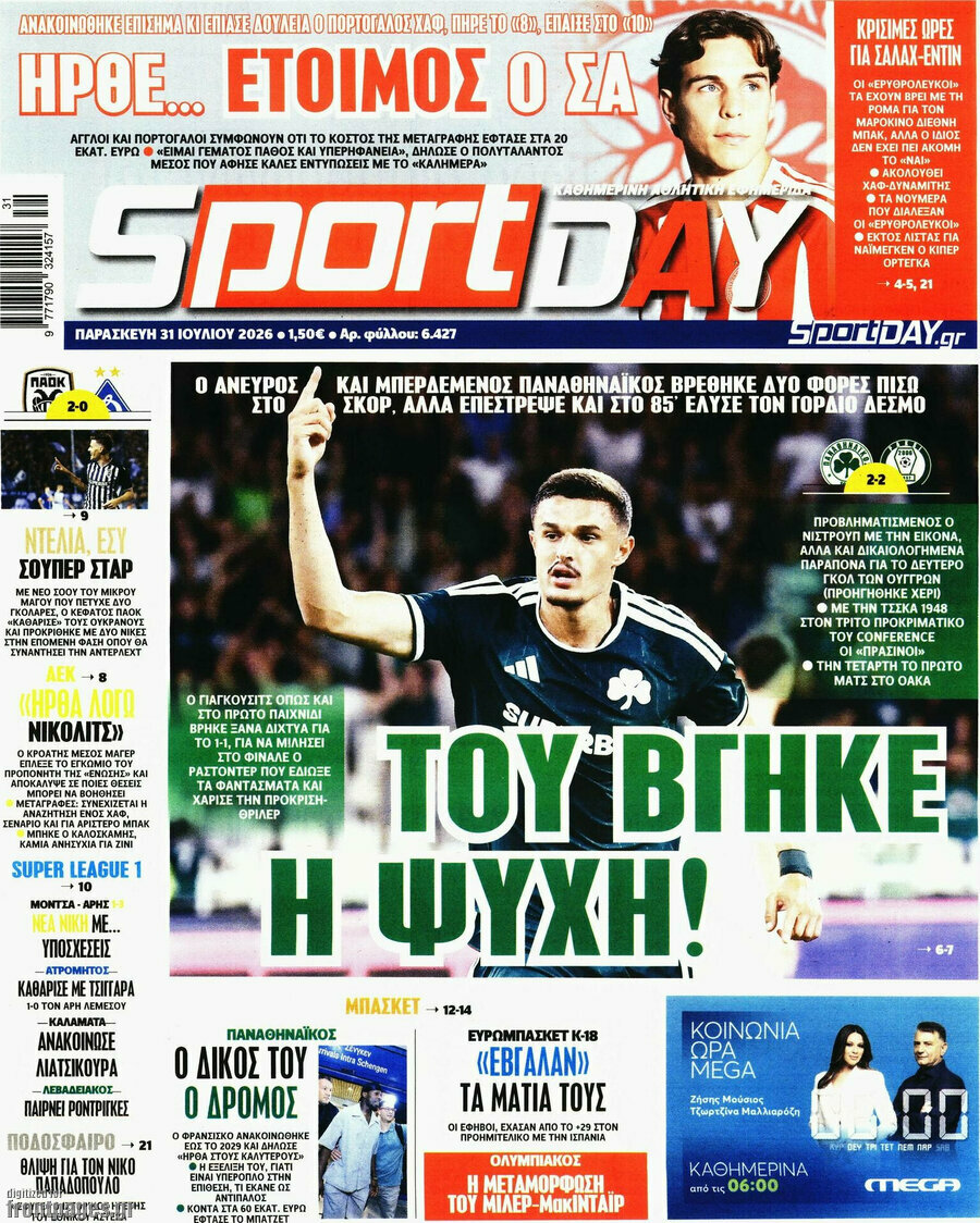 Sport Day