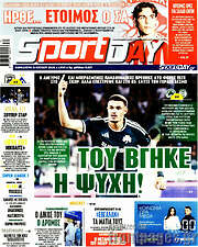 /Sport Day