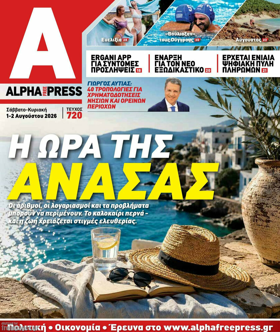 Alpha freepress