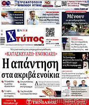/Χτύπος
