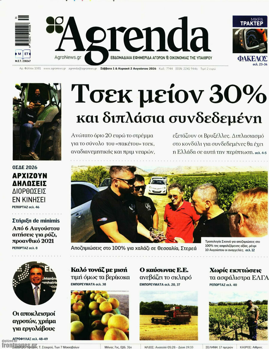 Agrenda
