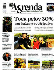 /Agrenda