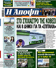 /Άποψη