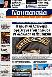 /Ναυπακτία Press