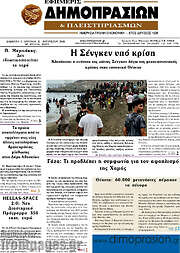 /Εφημερίς Δημοπρασιών