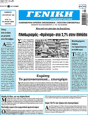 Πρωτοσέλιδο Γενική Δημοπρασιών