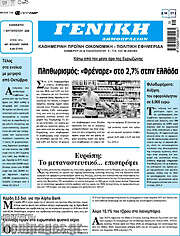 /Γενική Δημοπρασιών