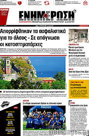 /Ενημέρωση