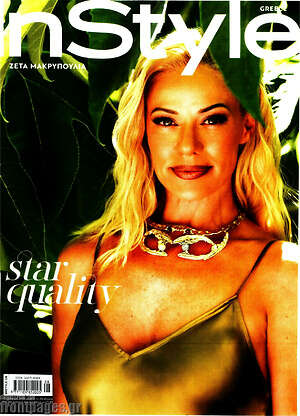 Περιοδικό InStyle