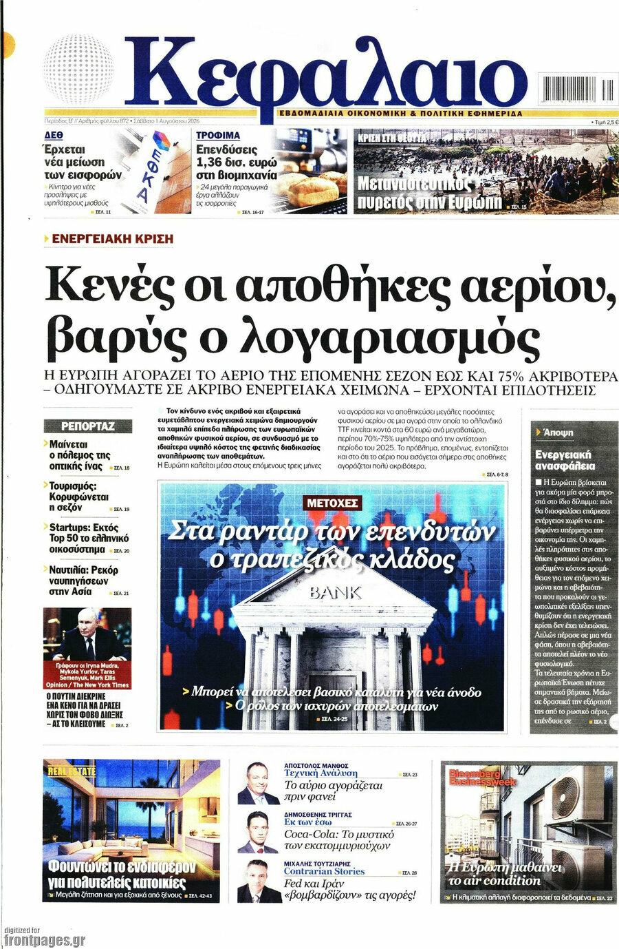 Κεφάλαιο